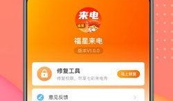 福星最新爆料视频下载,精彩瞬间一网打尽
